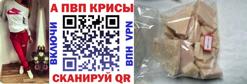 Alpha-PVP мука Железногорск