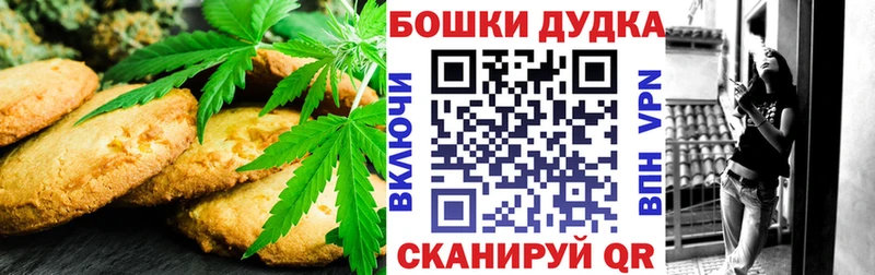 Печенье с ТГК конопля купить сайты Железногорск