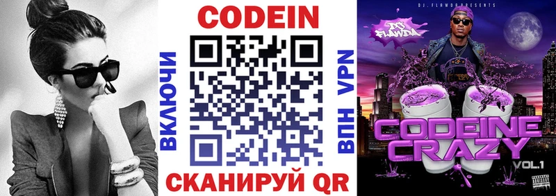 цены наркотик  нарко площадка Telegram  Codein напиток Lean (лин)  Железногорск 