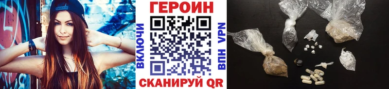ГЕРОИН Heroin  магазин продажи наркотиков  Железногорск 