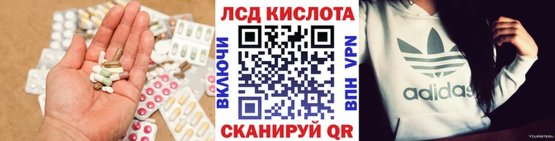 что такое Железногорск LSD-25 экстази кислота