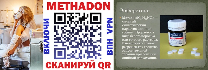Метадон белоснежный Железногорск